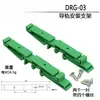 Suporte de montagem em trilho DIN para placa de circuito impresso PCB simples Módulo PCB grampo de fixação de montagem c45
