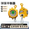 Tensor Equilibrador de Resorte Industrial Bloqueo Automático Telescópico Autocontrol Flotante Ahorrador de Mano de Obra Dispositivo de Elevación de Tensión Tipo Torre Polipasto de Equilibrio