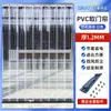 Puerta de vidrio de oficina comercial sin perforaciones reforzada antiadherente con rayas cortina divisoria de aire acondicionado parabrisas cortina de puerta de PVC anti-mosquitos