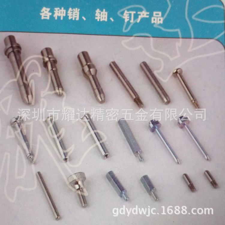 各类销轴钉产品