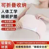 Almohada Fina de Soporte Lumbar para Dormir, Almohada de Cintura para Dormir de Lado, Almohada de Soporte Lumbar para Acostarse Boca Arriba, Rellena el Espacio Lumbar, Alivia la Fatiga