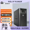 Vertiv Nobreak Fonte de Alimentação Ininterrupta Gxe-10K00Tla102C00 10Kva /9000W Fonte de Alimentação Estabilizada para Sala de Servidores
