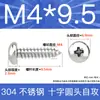 Tornillos Autorroscantes de Cabeza Plana de Acero Inoxidable 304 Gb845/Tornillos Autorroscantes de Cabeza Redonda Pa M1M2M3M4M4.8 Estándar Nacional