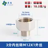 Adaptador de manómetro de cobre puro, reductor con roscas internas y externas M5M6M8M10M12M14*1.5M16 G1/4