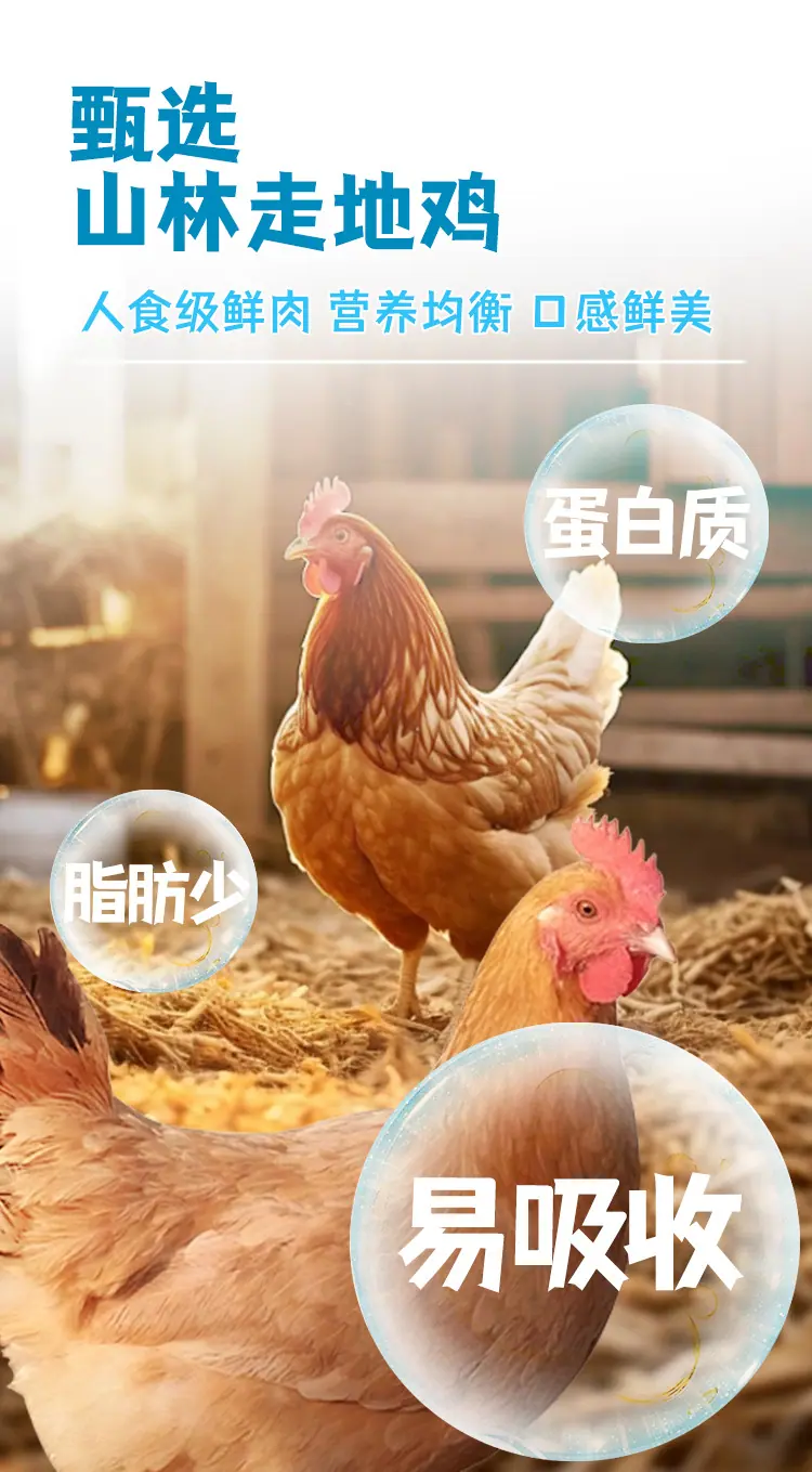 水煮鸡胸肉-详情页_06.jpg