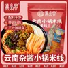 Fideos de Arroz en Olla Pequeña Especialidad de Yunnan, Fideos de Arroz Frescos Convenientes Instantáneos Sopa de Pollo con Hongo de Pollo, Fideos de Arroz Instantáneos, Auténticos Fideos de Arroz Cross-Bridge