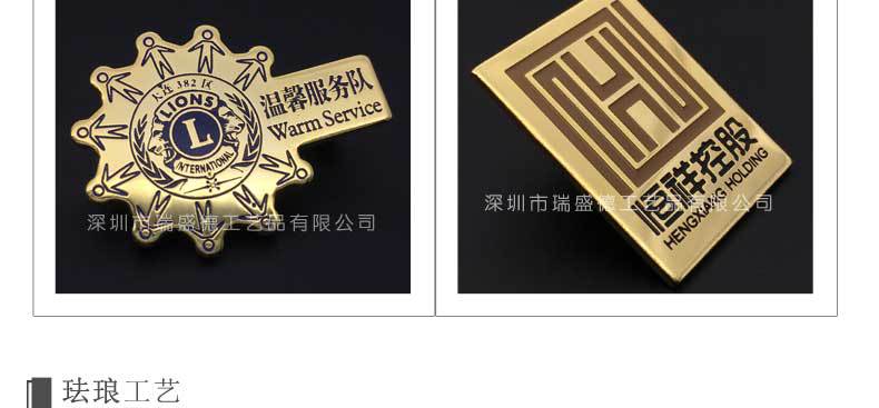 徽章详情页宋体字_19.jpg
