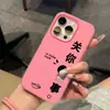 Xiao Xin Guan, sua coisa de pum é adequada para Phone16promax Apple 14pro não vai bater na capa capa de celular 15 novo 13
