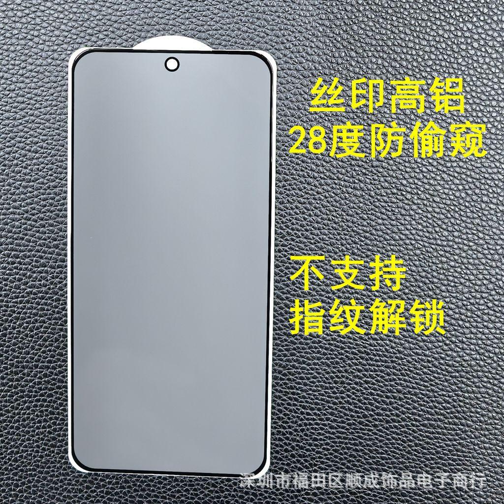 防偷窥1