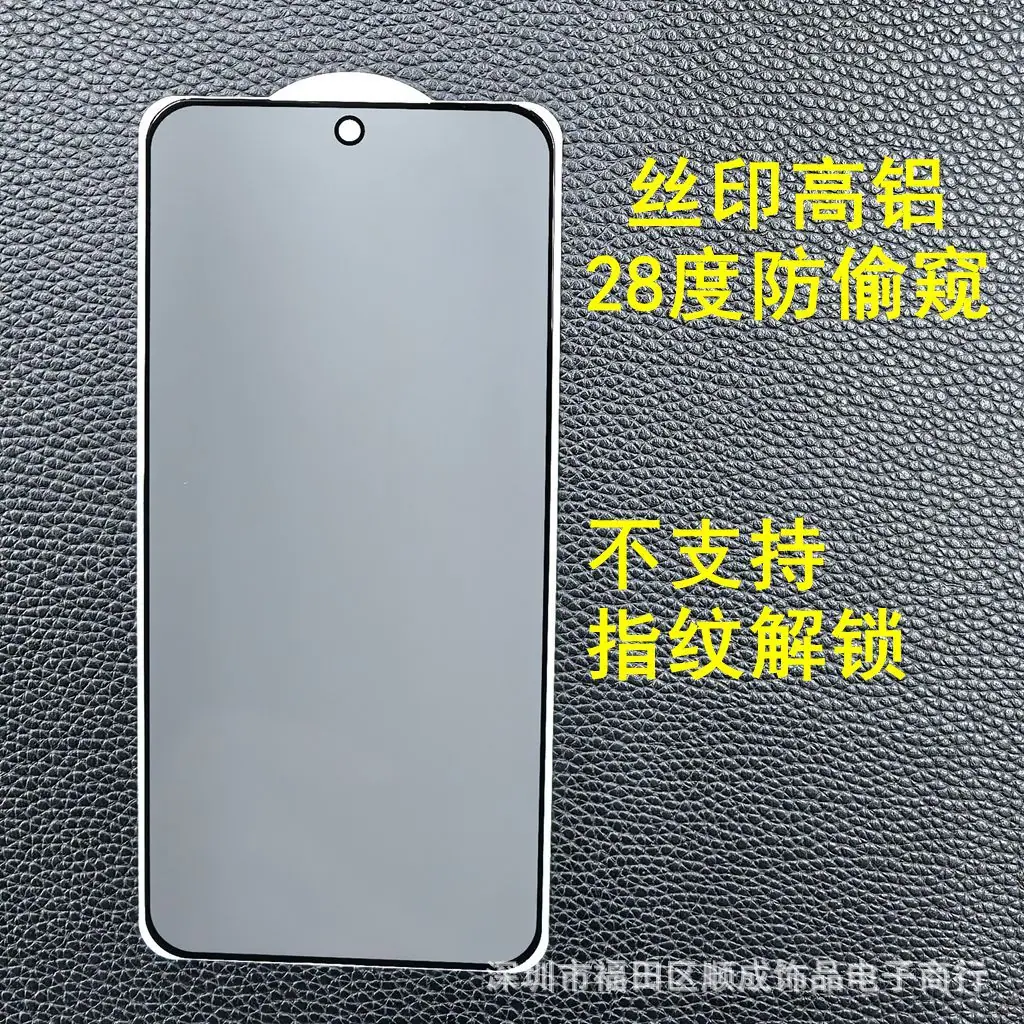 防偷窥1