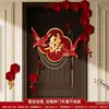 Decoração de Casamento para o Quarto, Novo Modelo 2026 Decorações de Porta de Casamento para os Noivos, Coleção de Suprimentos de Casamento de Alto Padrão
