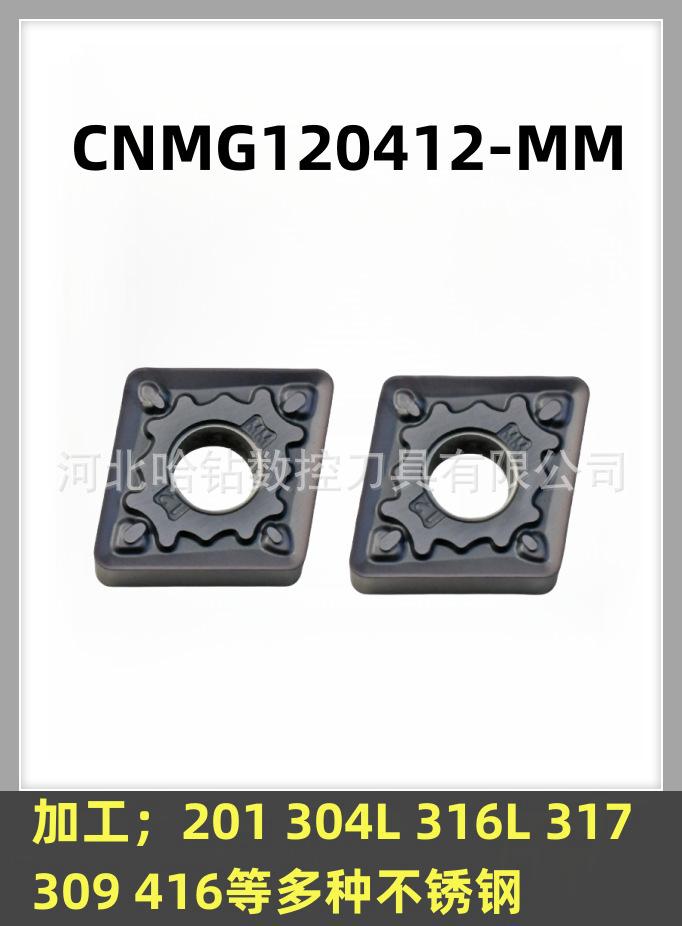CNMG120412-MM HS7125