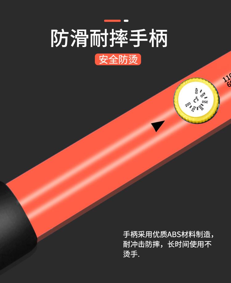 电烙铁