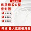 Anillo tórico de goma de alta calidad, multi-especificación, resistente a altas temperaturas, junta impermeable, alta elasticidad, a prueba de polvo, arandela de silicona