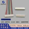 Arnés de Cables de Perforación de 0.6 mm Paso de 0.8 1.0 1.2 1.5 mm Terminal de Perforación Cable de Batería de Litio Arnés de Cables para Drones
