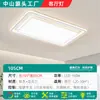 6 Luces LED de Techo de Espectro Completo Nuevas Luz Principal para Sala de Estar Luz para Dormitorio Simple Atmosférica Súper Brillante Comedor Luz para Toda la Casa Hierro Otro