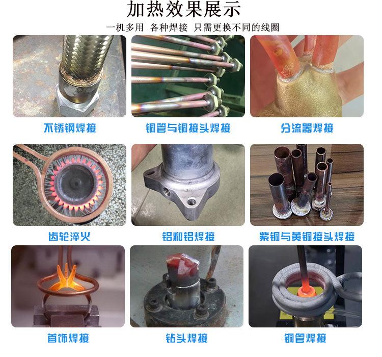 加热效果展示.jpg