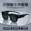 Gafas de sol polarizadas con clip anti-UV para miopía, gafas ultraligeras para conducir, gafas de sol para mujer