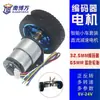 Conjunto de Motor com Codificador Hall Jgb37-520 para Carrinho Autobalanceado com Medição de Velocidade e Outros