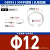 Eje de Acero Inoxidable 304 Anillo de Retención Elástico Circlip Tipo C Interno Gb893 para Agujeros