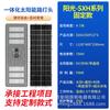 Serie Sol Transfronterizo Luz de Calle Solar Integrada Ultra Brillante para Exteriores de 3-7 Metros con Iluminación Automática en Ambos Lados