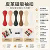 Gemelos Magnéticos de Cuero Sujetador de Puño de Camisa Banda Fijador de Puño Unisex Reparador de Puño Accesorio de Gemelo Magnético Antiaflojamiento