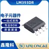 Lm393Dr Embalado Soic-8 Grau Comercial Chip Comparador Diferencial de Canal Duplo Marca Nova Original em Estoque