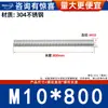 Varilla Roscada de Acero Inoxidable 304 Varilla Roscada de Rosca Completa Tornillo de Rosca Completa Perno sin Cabeza Varilla Roscada para Montaje en Techo M3M4-M20