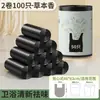 Sacos de lixo estilo sacola preto, extra grossos, para uso doméstico, espessados, tamanho grande, adequados para lixeiras de cozinha e lixeiras de escritório