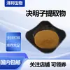 Extracto de Semilla de Cassia Polvo Concentrado de Semilla de Cassia Soluble en Agua Está Disponible en Stock con Envío Gratuito y Admite Pruebas de Muestra