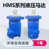 Motores Hidráulicos para Limpador de Neve e Escavadeira Pequena Motores Hidráulicos Cicloidais de Alto Torque Bm5/Bms/Oms