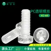 Tornillos de Plástico Transparente Acrílico PMMA M2-M8 Tornillos y Tuercas Cabeza Redonda Cruz Phillips Aislados Tornillos Mecánicos de Plástico