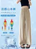 Pantalones de maternidad Yamamoto de cintura alta, pierna ancha, frescos de verano, plisados, sueltos, fluidos, transpirables, casuales, largos para usar al aire libre.
