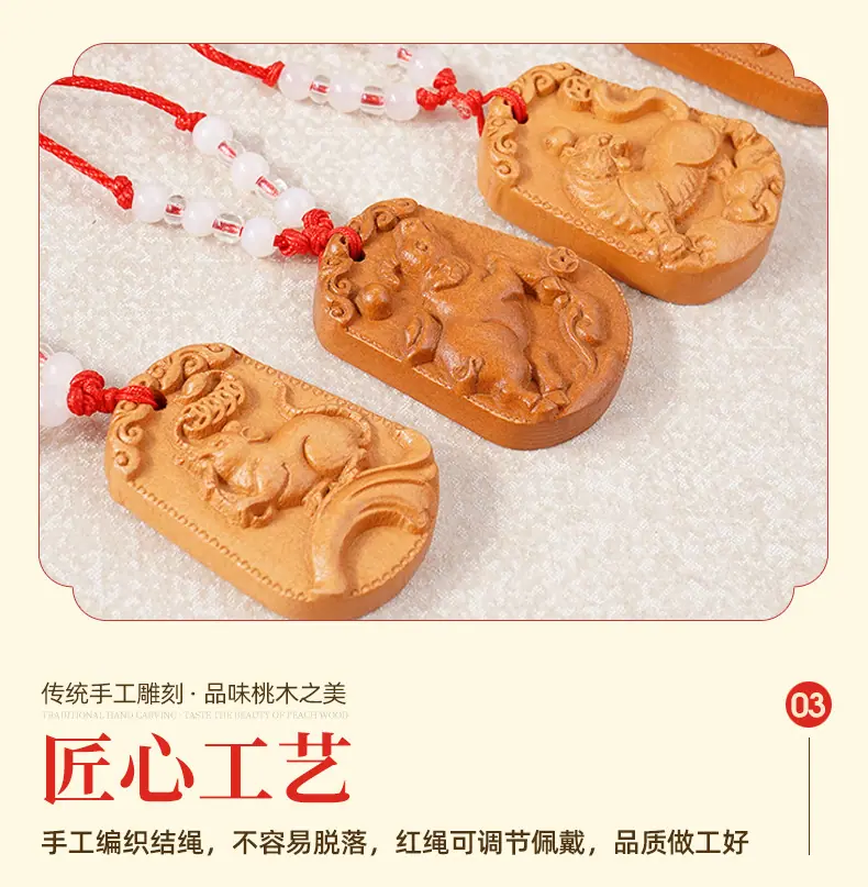 1生肖挂件_08.jpg