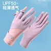 Guantes de Protección Solar para Mujer, Estilo Delgado, Protección UV para Exteriores, Transpirables, Guantes Antideslizantes con Tapa Flip-Top para Pareja para Conducir y Ciclismo, Seda de Hielo, Verano para Hombre