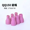Antorcha de Soldadura TIG Qq150 Juego Completo de Accesorios: Boquilla de Cerámica para Soldadura TIG, Tubo Guía de Gas, Aguja de Tungsteno, Pinza, Interruptor, Cola de la Antorcha, Tapa de Presión