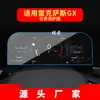 Adecuado para 26 Modelos de Película Templada para Navegación Lexus Es, Película Protectora para Pantalla Grande de Control Central Lx570, Suministros Automotrices Gx