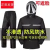 Conjunto de Impermeable Dividido y Pantalones de Lluvia al por Mayor para Montar en Motocicleta al Aire Libre, Ropa de Trabajo para Adultos, Equipo de Lluvia Espesado a Prueba de Tormentas para Todo el Cuerpo