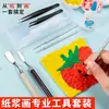 Set de Herramientas para Pintura con Pulpa de Papel para Arte con Pulpa de Papel DIY, Herramientas Creativas para Pintura de Puntos, Siete Agujas, Pinzas, Pegamento Blanco