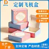 Cajas de Avión Personalizadas, Cajas de Empaque Impresas a Color, Cajas para Entrega Express de Comercio Electrónico, Diseño e Impresión de Logo Gratis, Directo del Fabricante