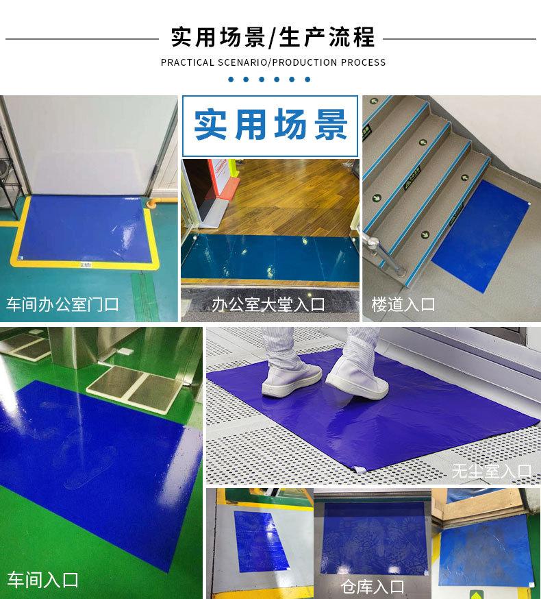 粘尘地垫_09.jpg
