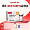Medidor de glicose no sangue 580/590, Tiras de teste de glicose no sangue Fish & Leap, 50 tiras por pacote, para uso doméstico, sem necessidade de codificação, atacado