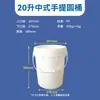 Balde Plástico Universal com Alça de Ferro Customizável Pronto para Uso, 20L, Material de Grau Alimentício Cru