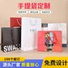 Bolsa de Mano Bolsa de Regalo Impresa Personalizada con Logo, Tienda de Ropa de Alta Gama, Bolsa de Compras Promocional de Joyería para Empresa Inmobiliaria
