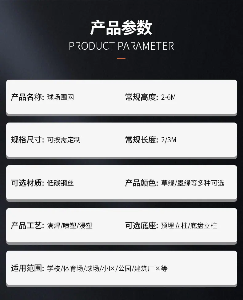 草坪护栏-尺寸规格-恢复的_01