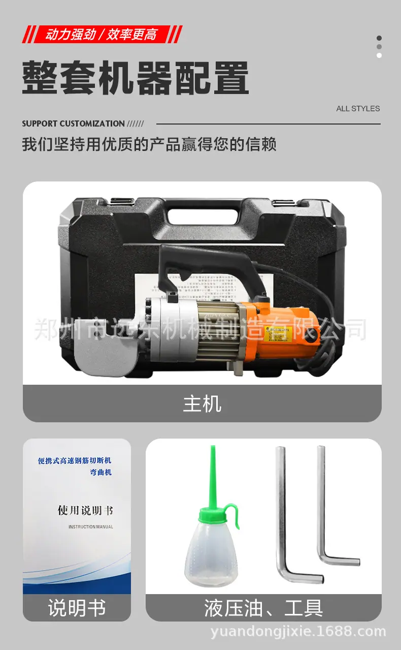 内贸手持切断机详情页_15.jpg