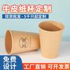 Vaso de papel desechable de doble capa para catering, personalizado, para llevar, bebida caliente envasada, desayuno, leche de soja, logotipo
