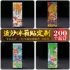 Imán para Refrigerador de Estilo Nacional de Acrílico de Pekín Xi'An, Regalos Periféricos Culturales y Creativos de la Ciudad Prohibida, Personalizado, Boleto de Arena Movediza