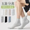 Calcetines de Media Caña Desodorantes para Hombre de Primavera y Verano, Calcetines Personalizados de Color Sólido con Dedos Divididos, Absorbentes de Sudor, Transpirables, Calcetines Casuales de Negocios de Cinco Dedos, Algodón