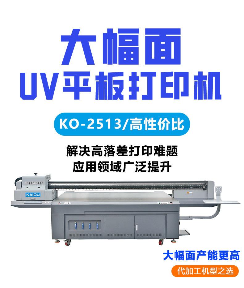 2023711平板机详情页_01